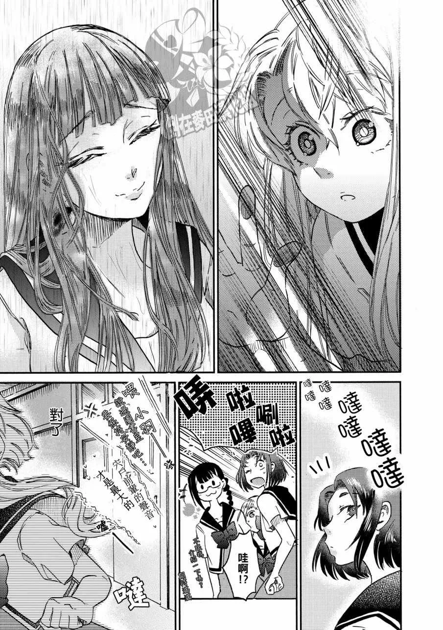 第7话 第11页