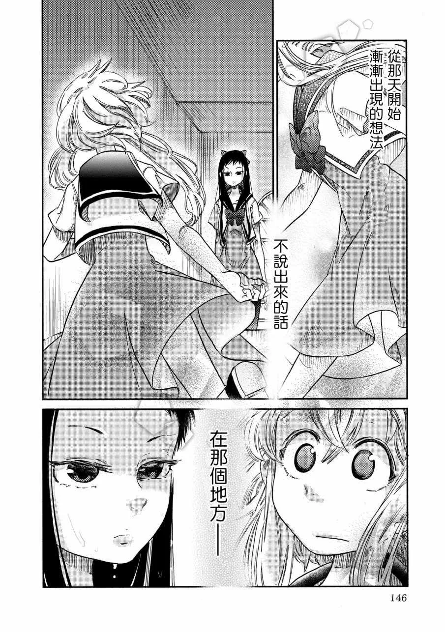 第7话 第12页