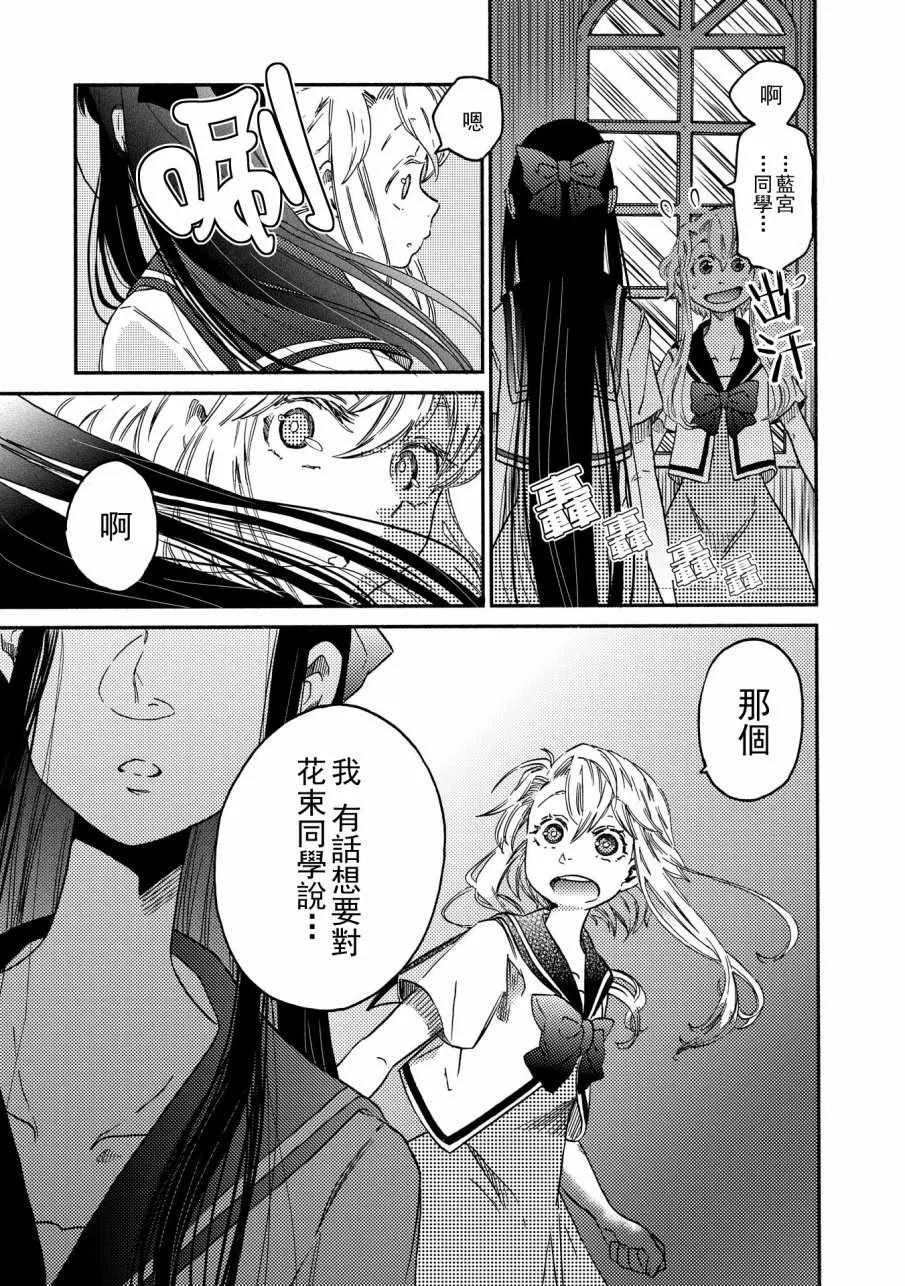 第7话 第13页
