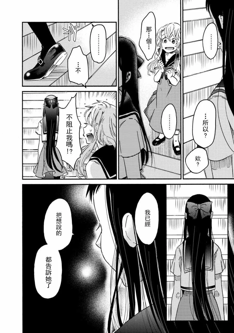 第7话 第14页