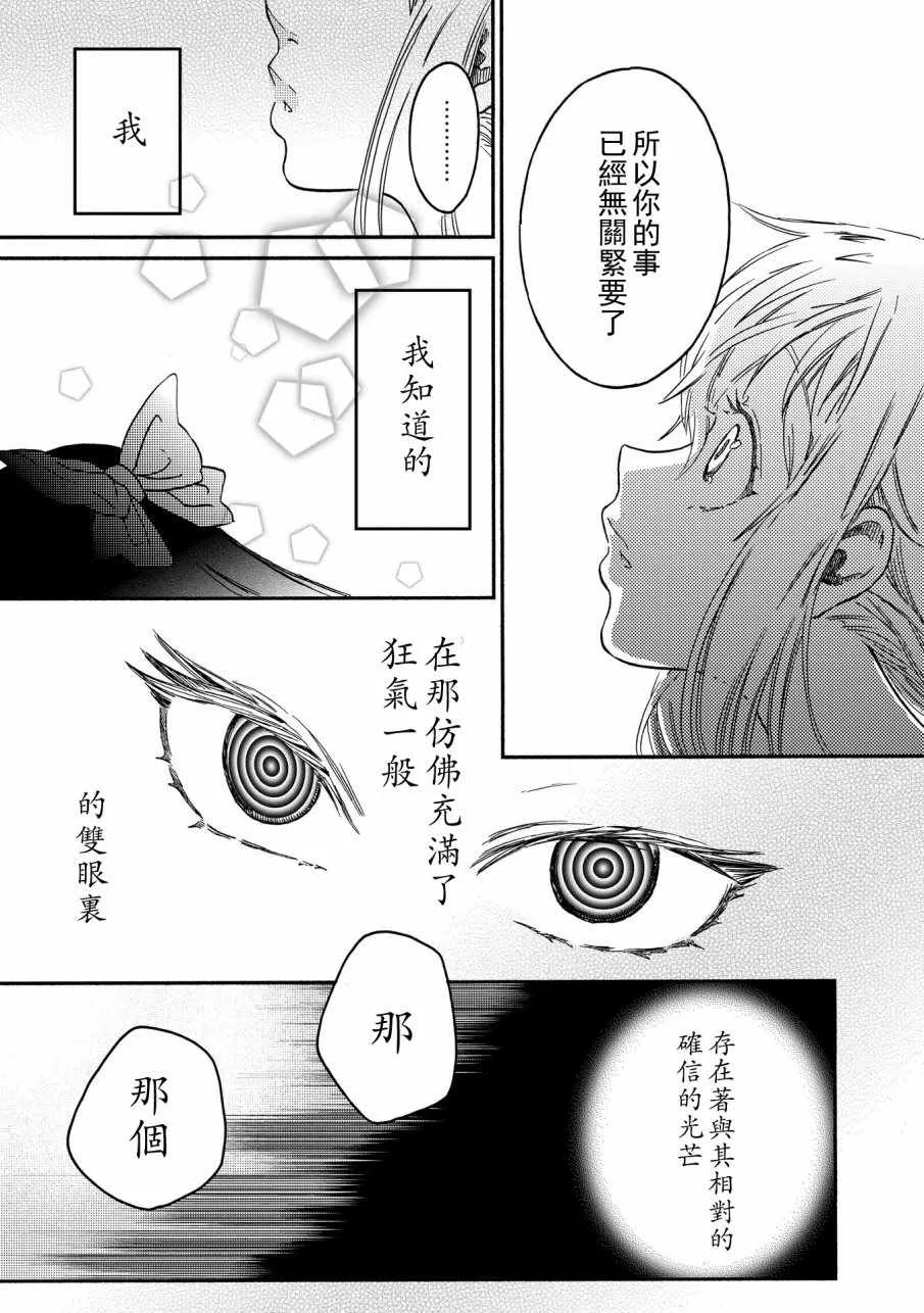第7话 第15页