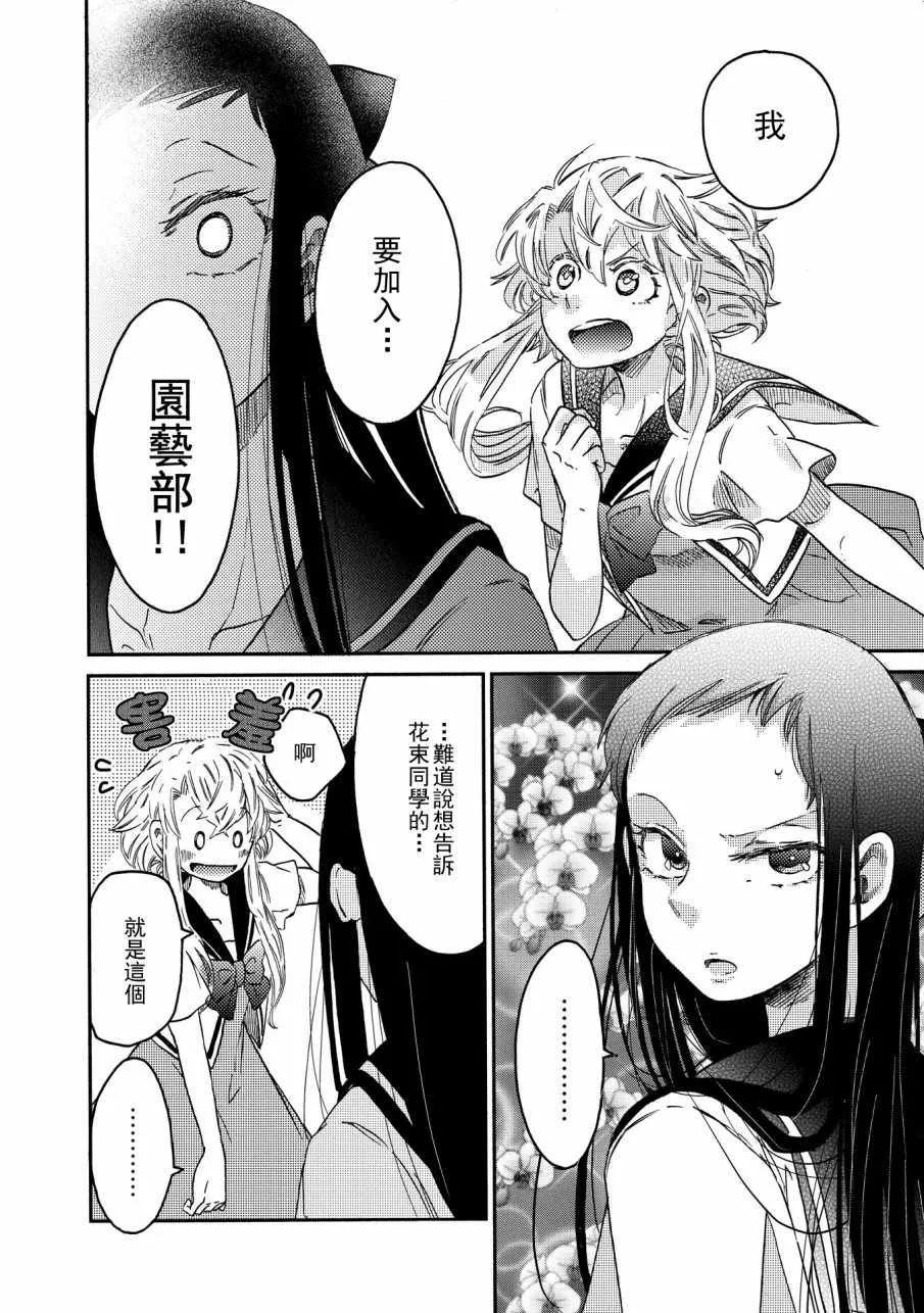 第7话 第16页