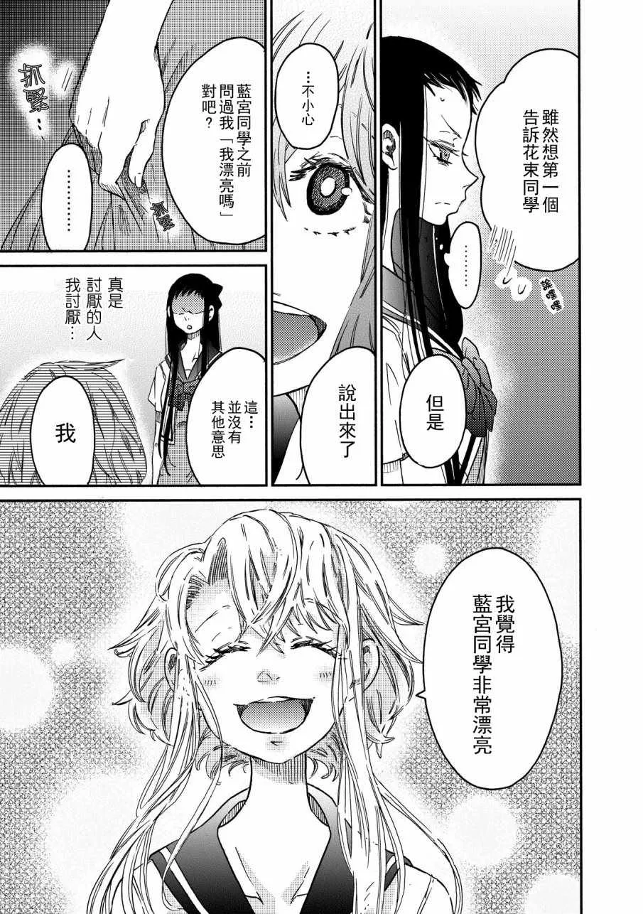 第7话 第17页