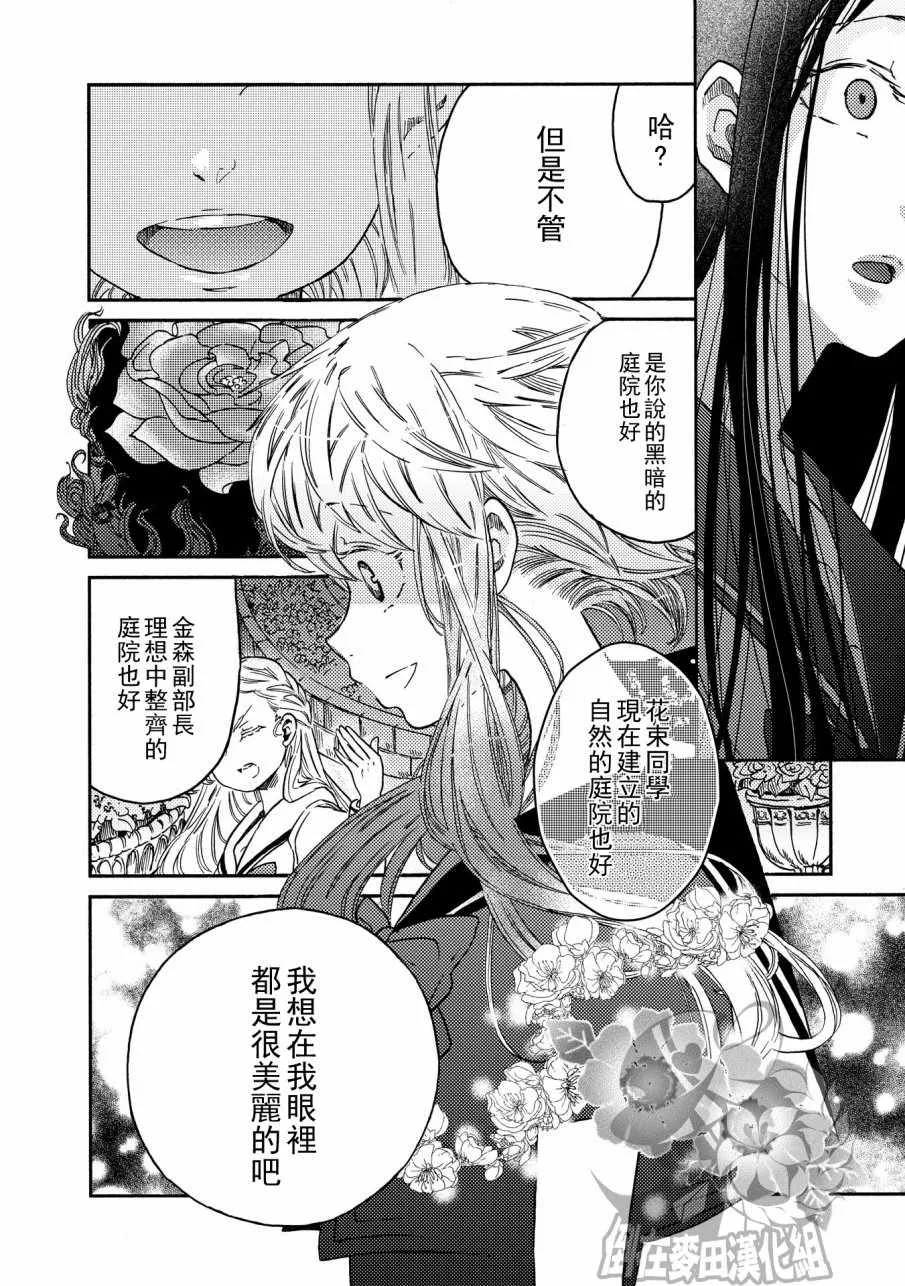 第7话 第18页