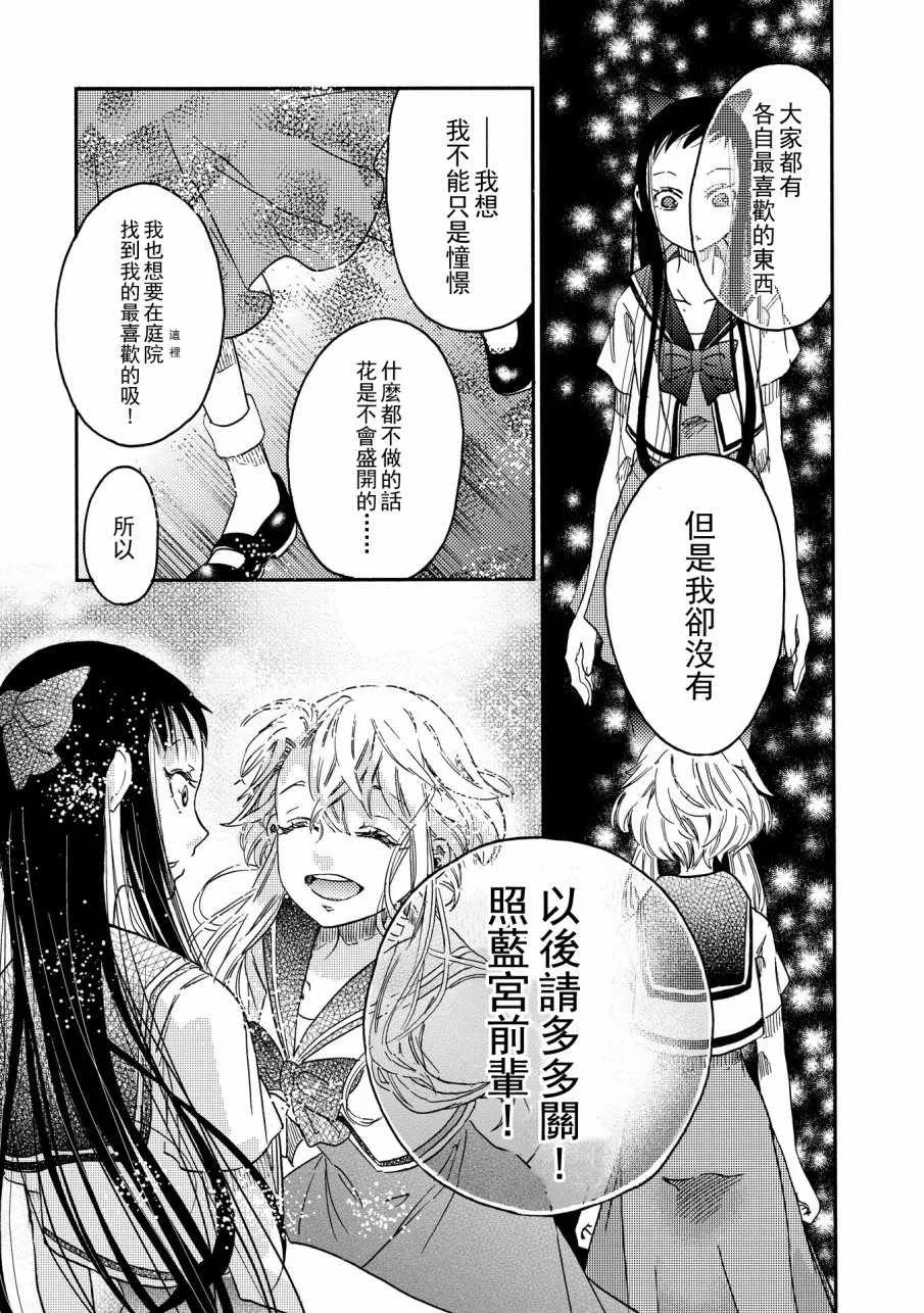 第7话 第19页