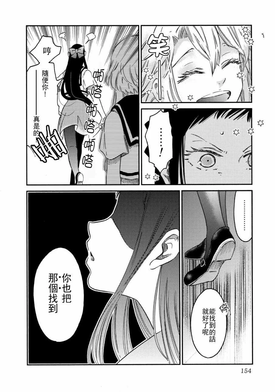第7话 第20页