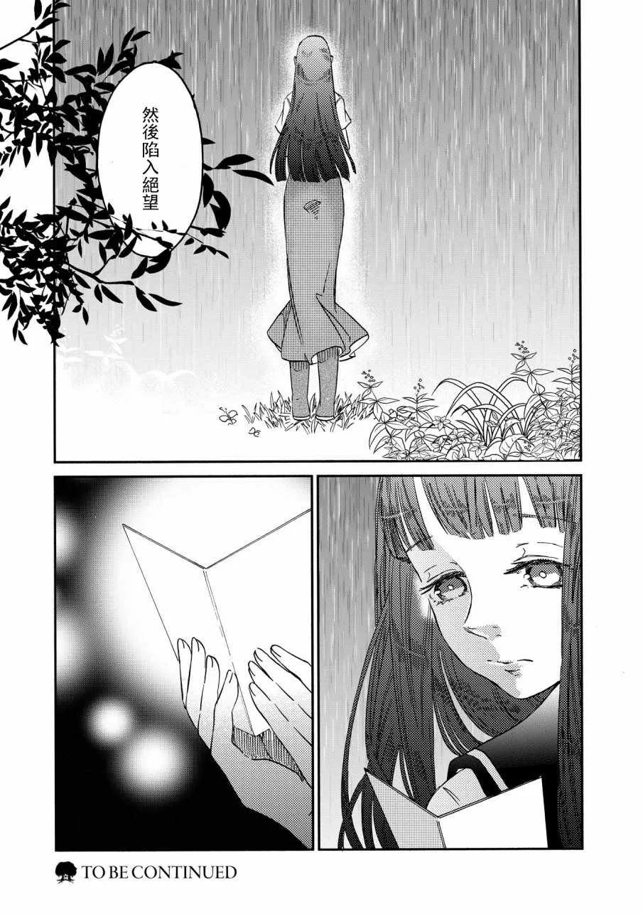 第7话 第21页