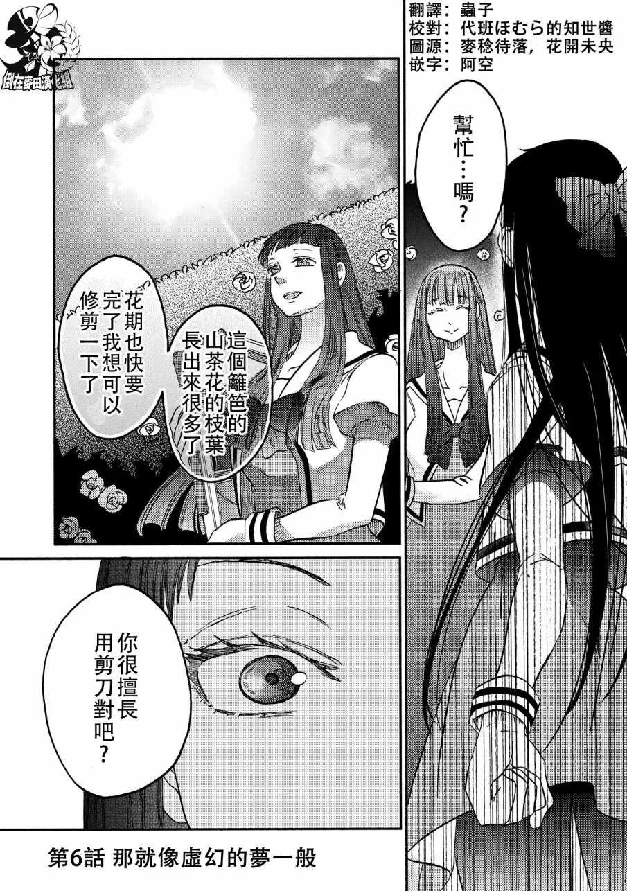 第6话 第1页