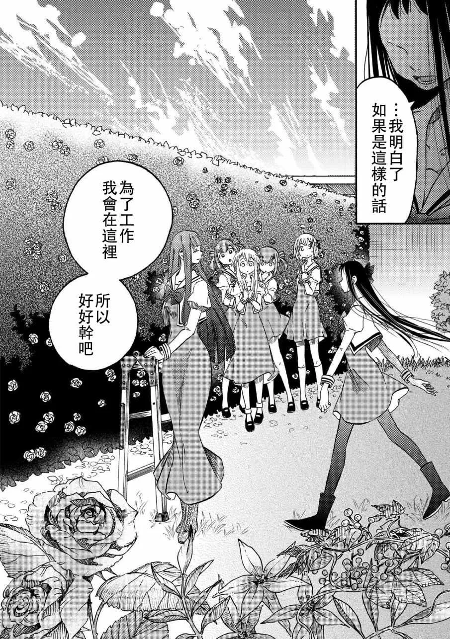第6话 第2页