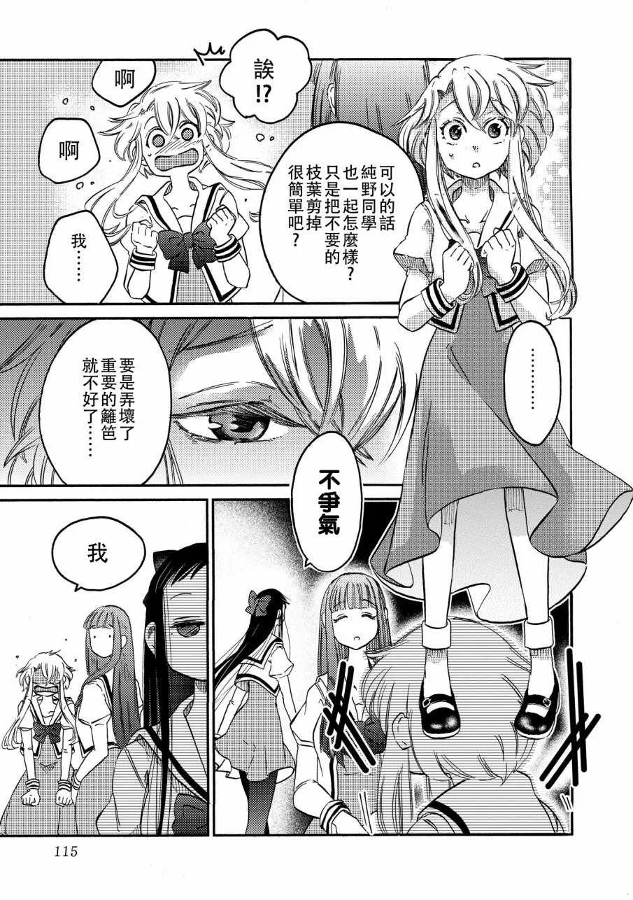 第6话 第3页
