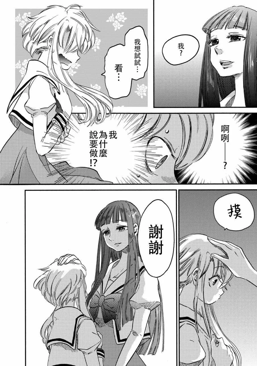 第6话 第4页