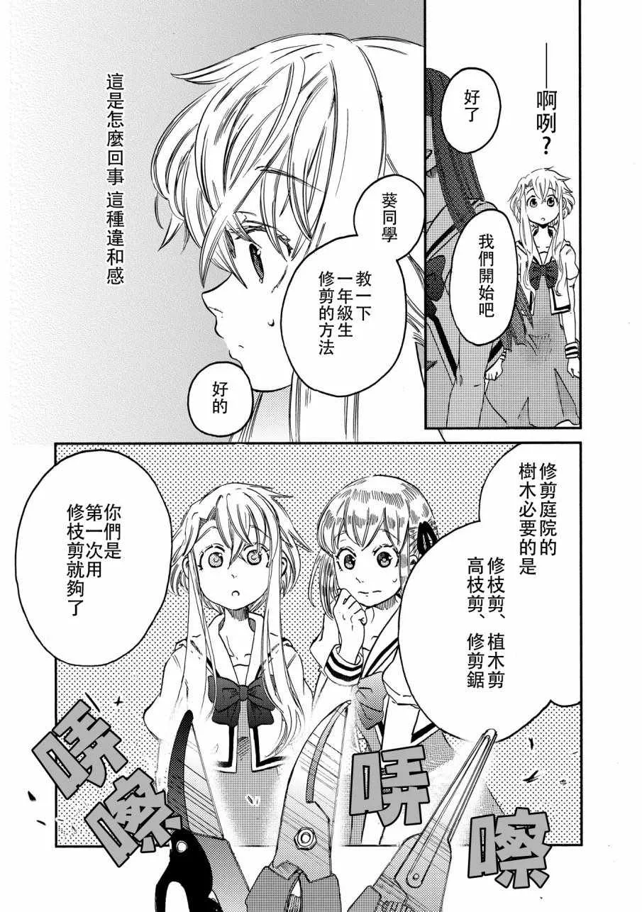 第6话 第5页