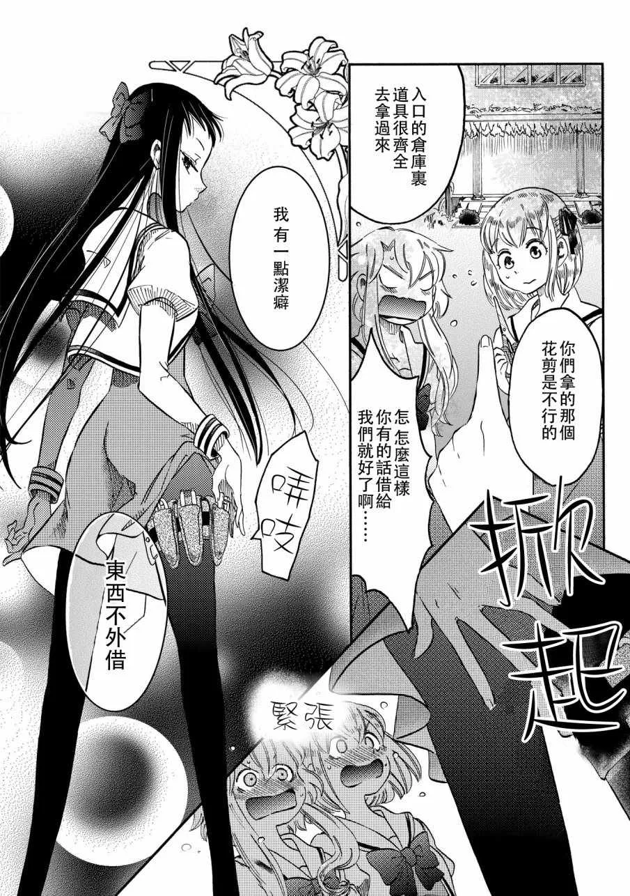 第6话 第6页
