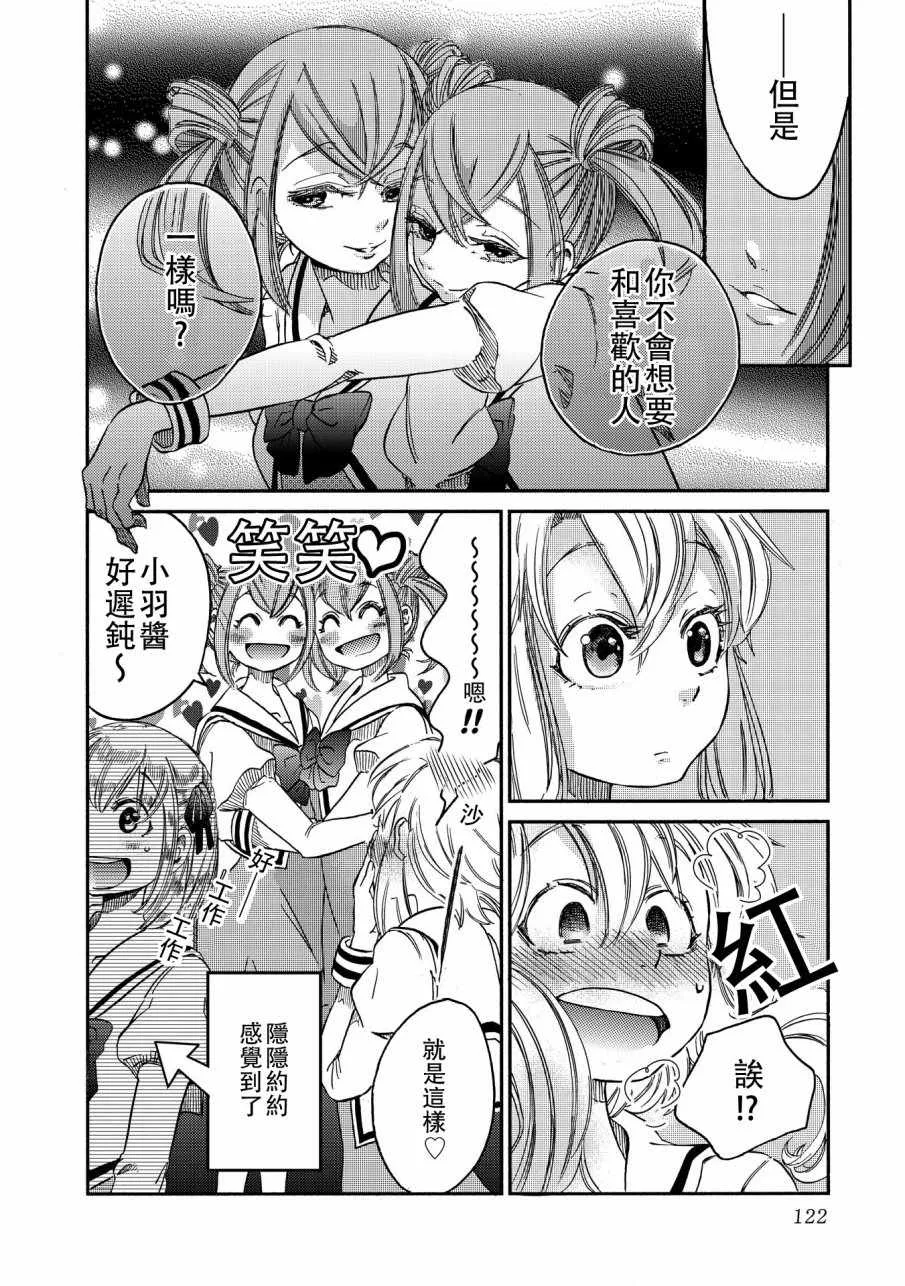 第6话 第10页