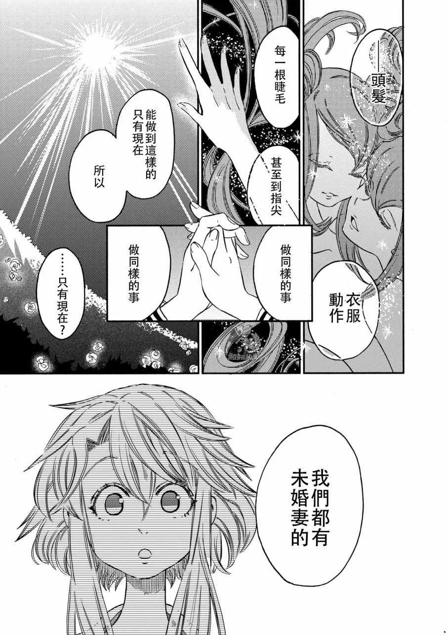 第6话 第11页