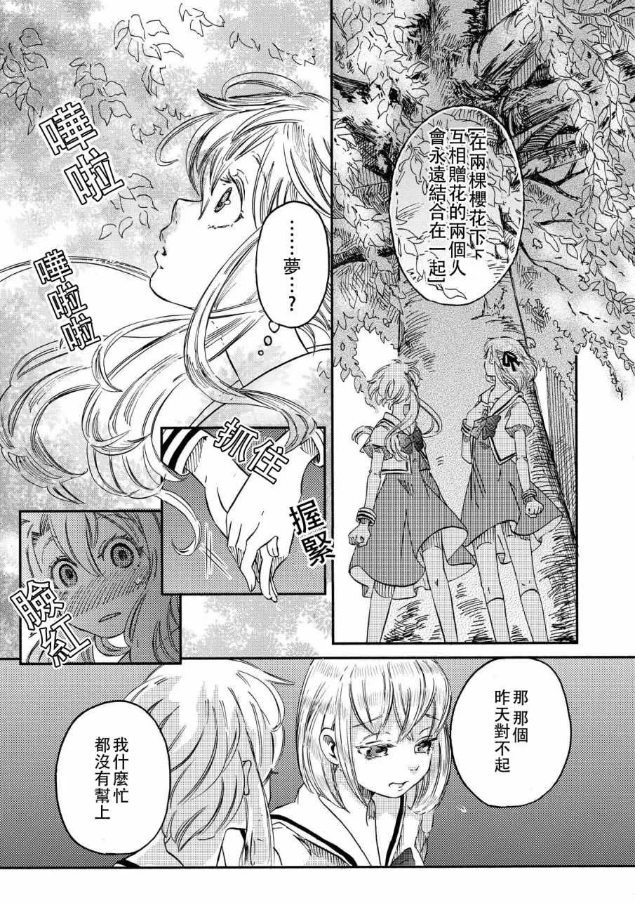 第6话 第13页