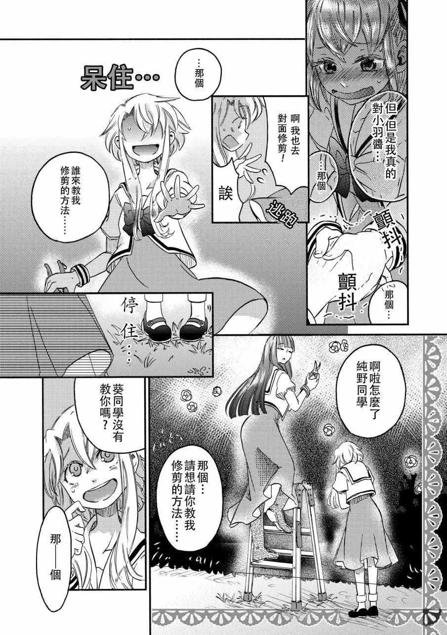 第6话 第14页