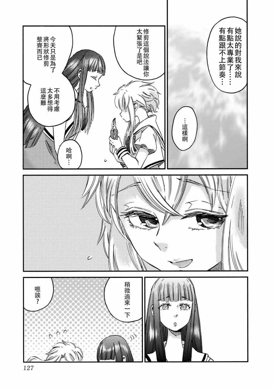 第6话 第15页