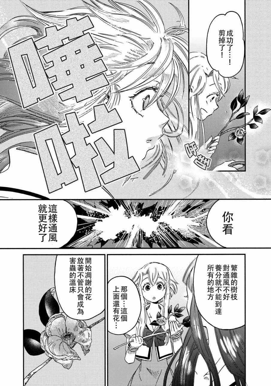 第6话 第17页