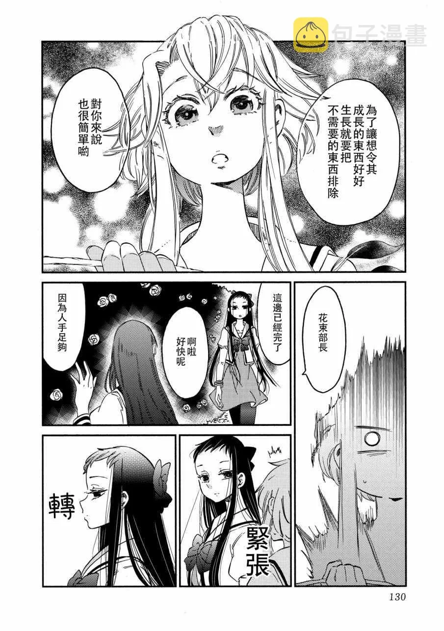 第6话 第18页