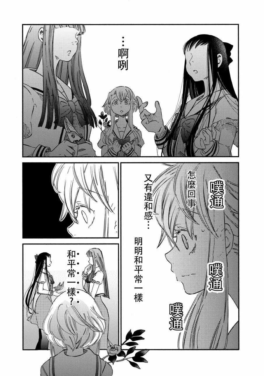 第6话 第19页