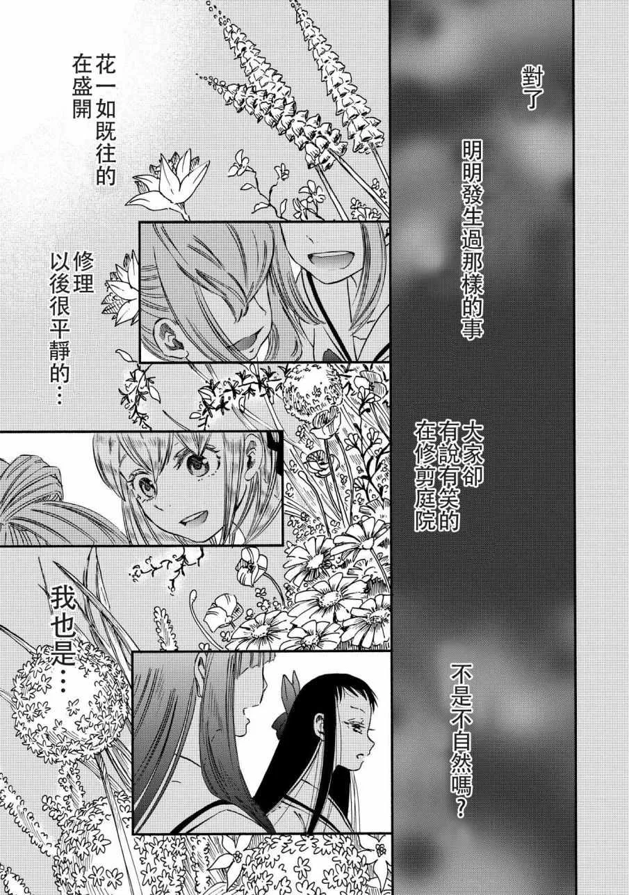 第6话 第20页