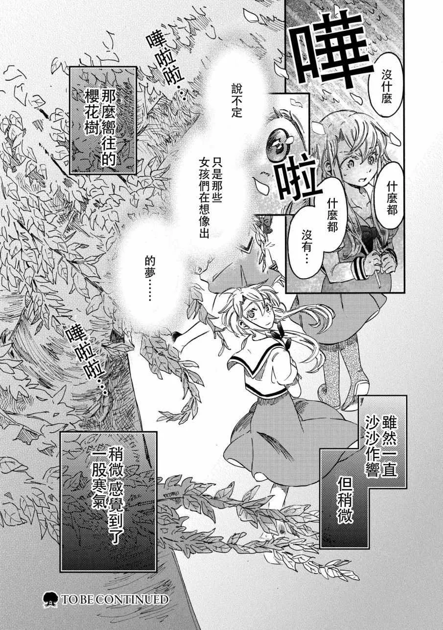第6话 第22页