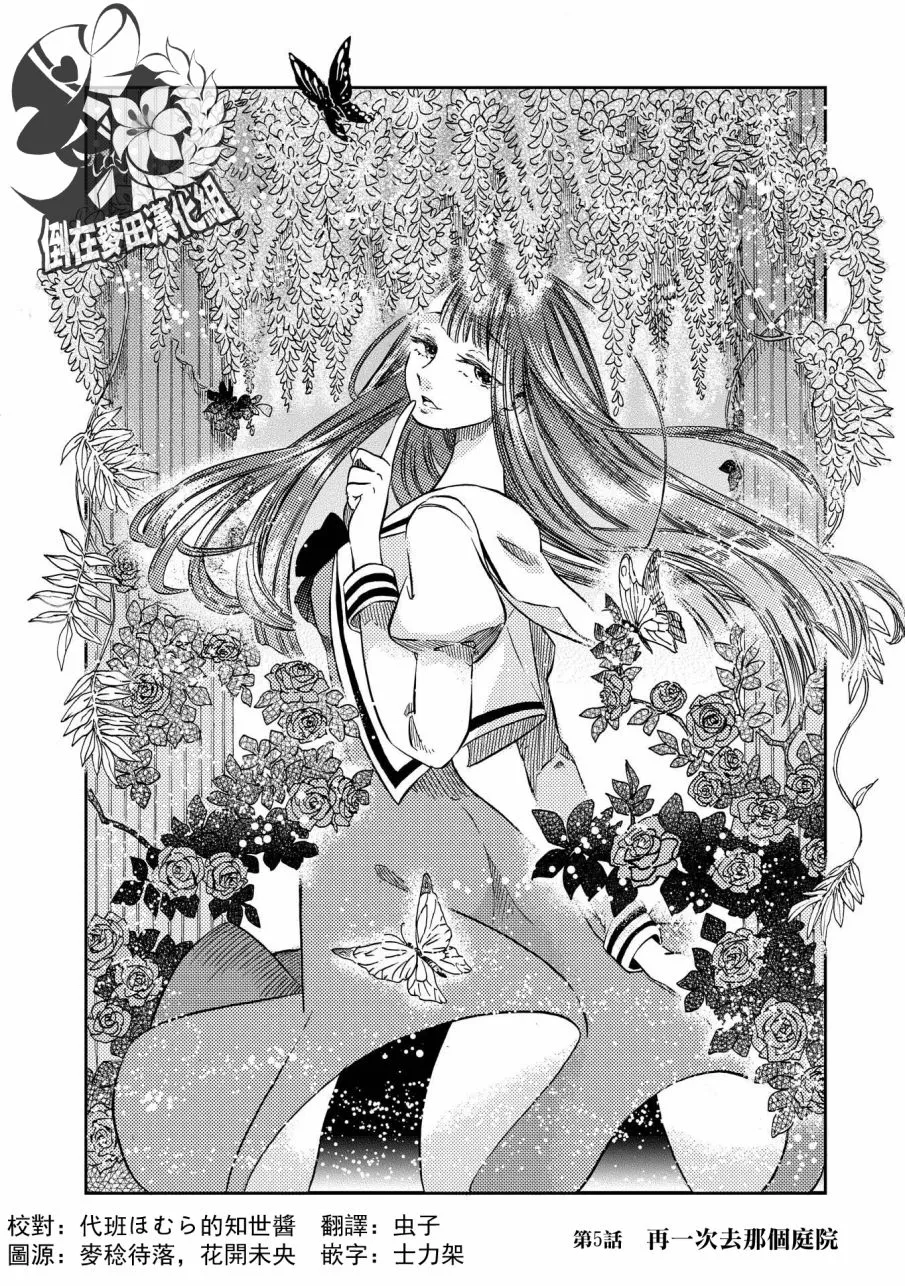 第5话 第2页