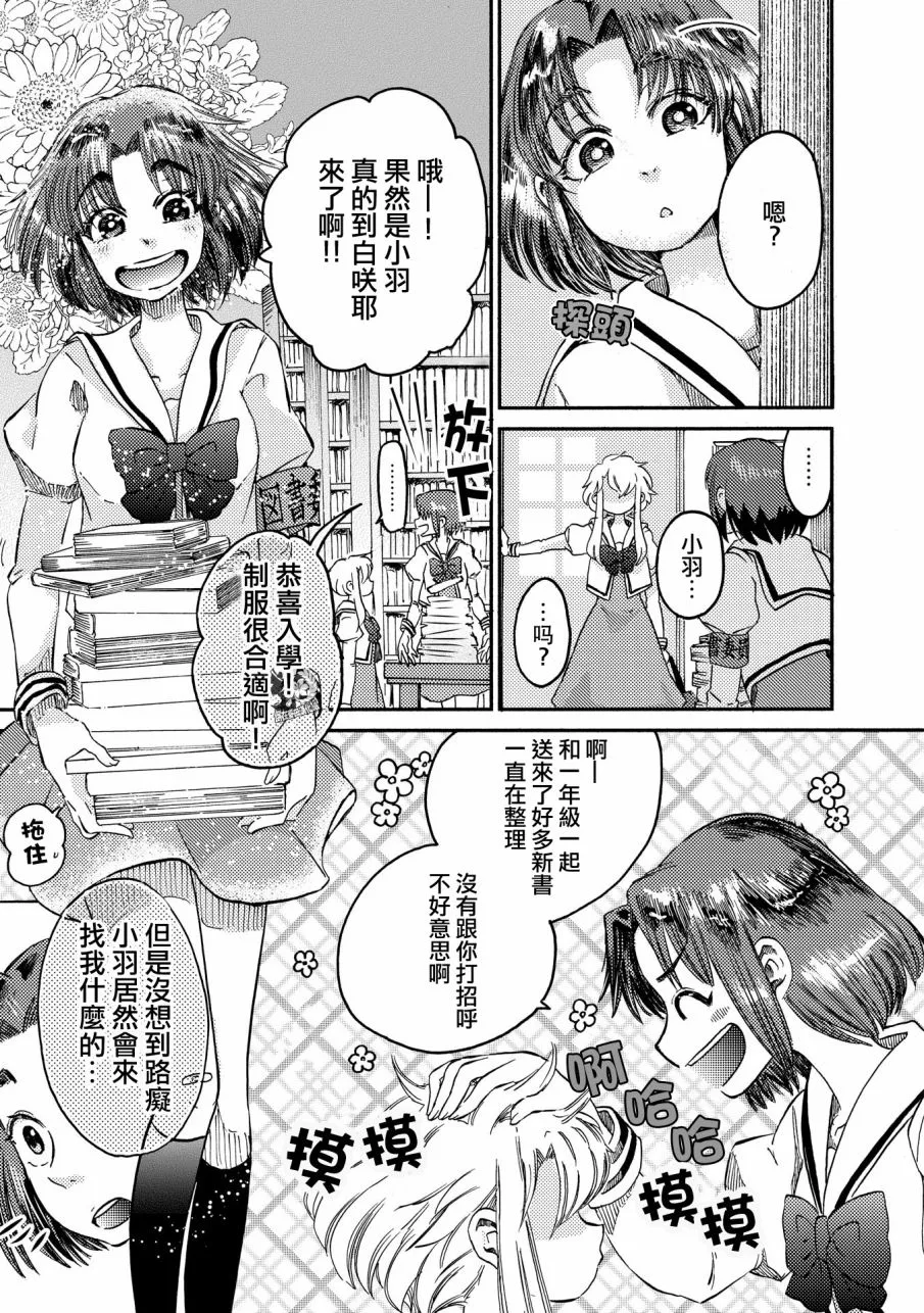 第5话 第3页