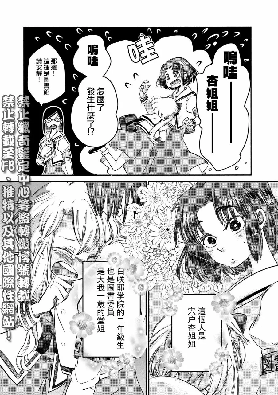 第5话 第5页