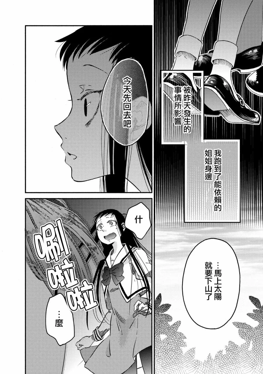 第5话 第6页