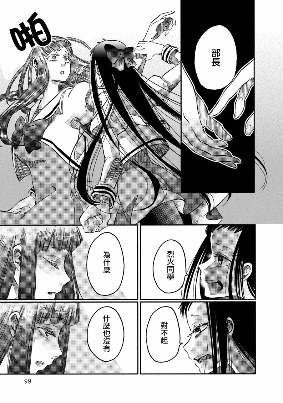 第5话 第7页