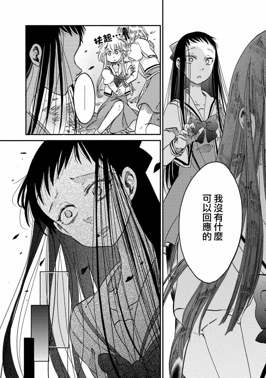 第5话 第8页