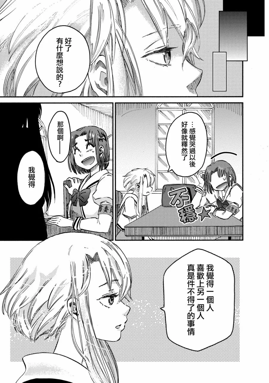 第5话 第9页