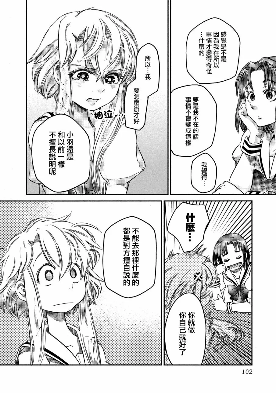 第5话 第10页