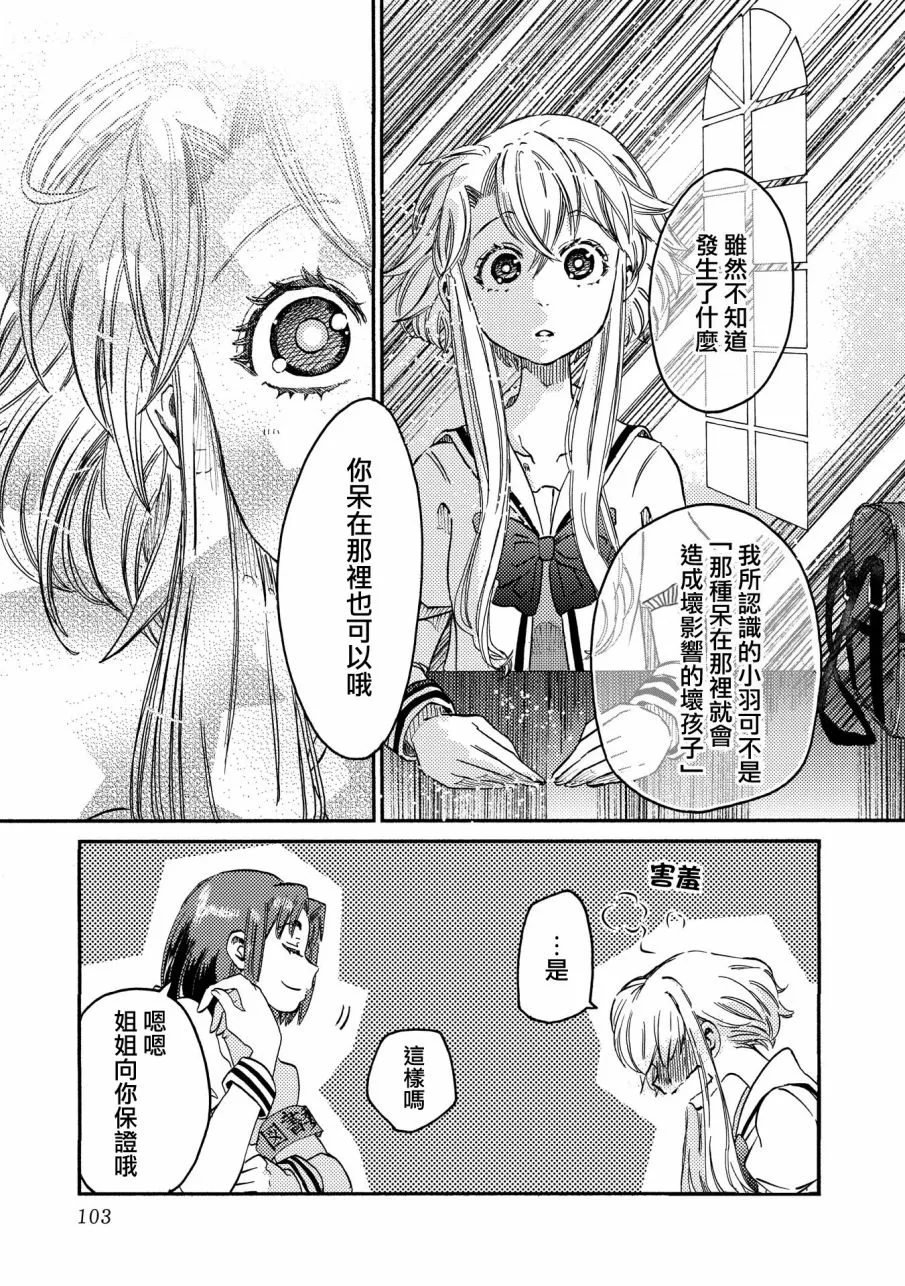 第5话 第11页
