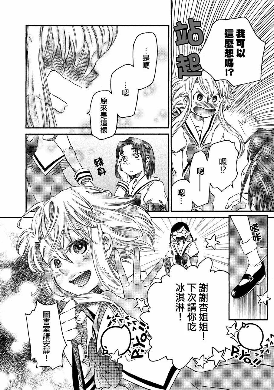 第5话 第12页