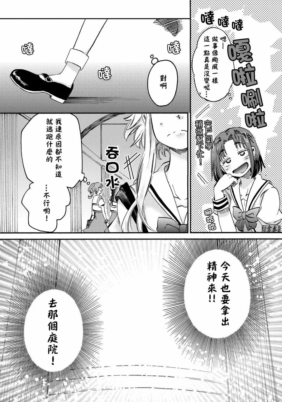 第5话 第13页