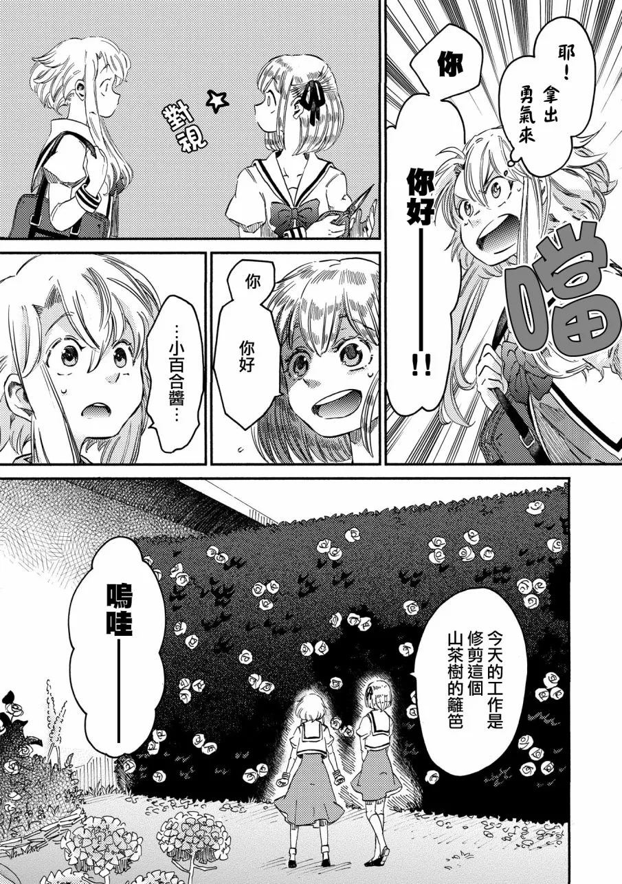 第5话 第14页