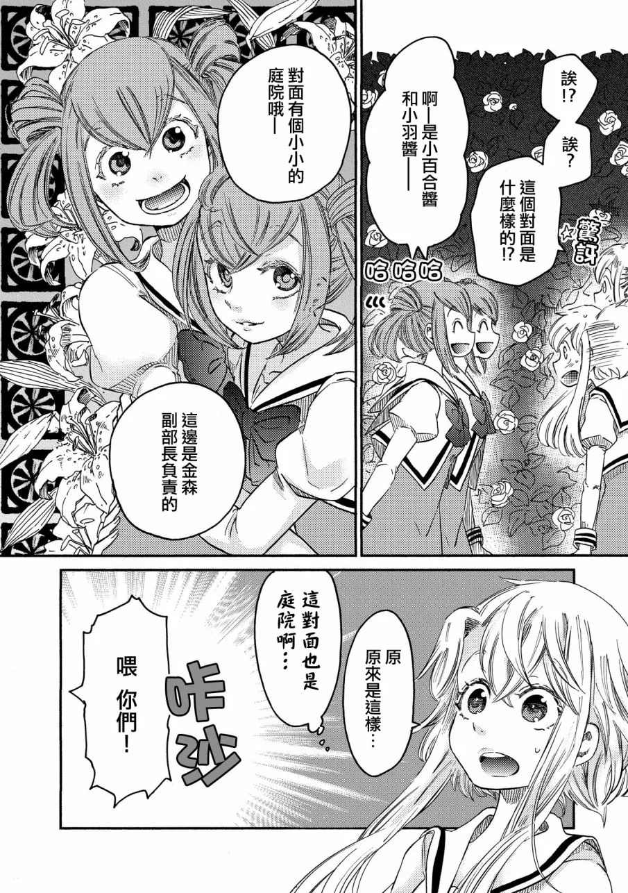 第5话 第16页