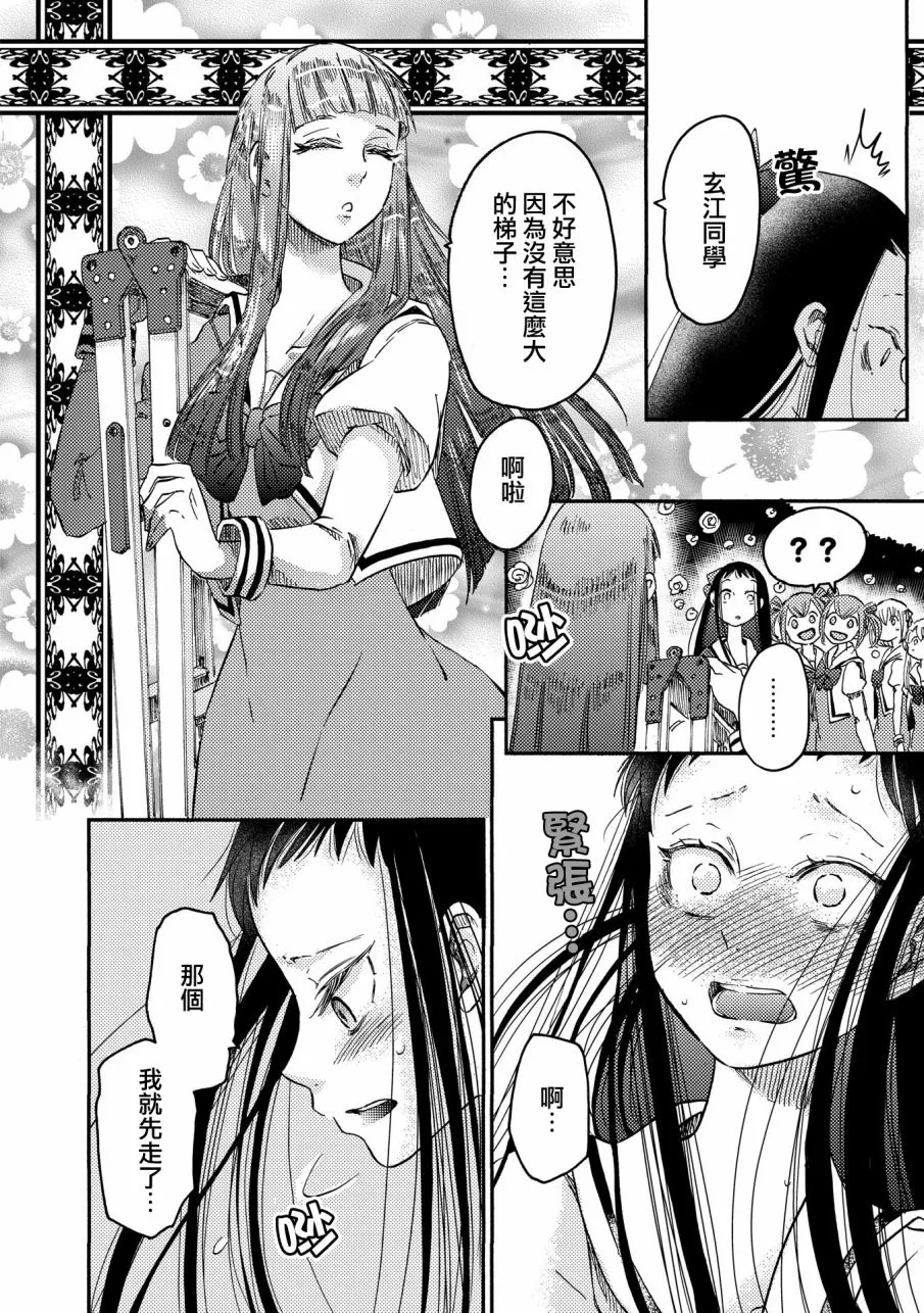 第5话 第18页