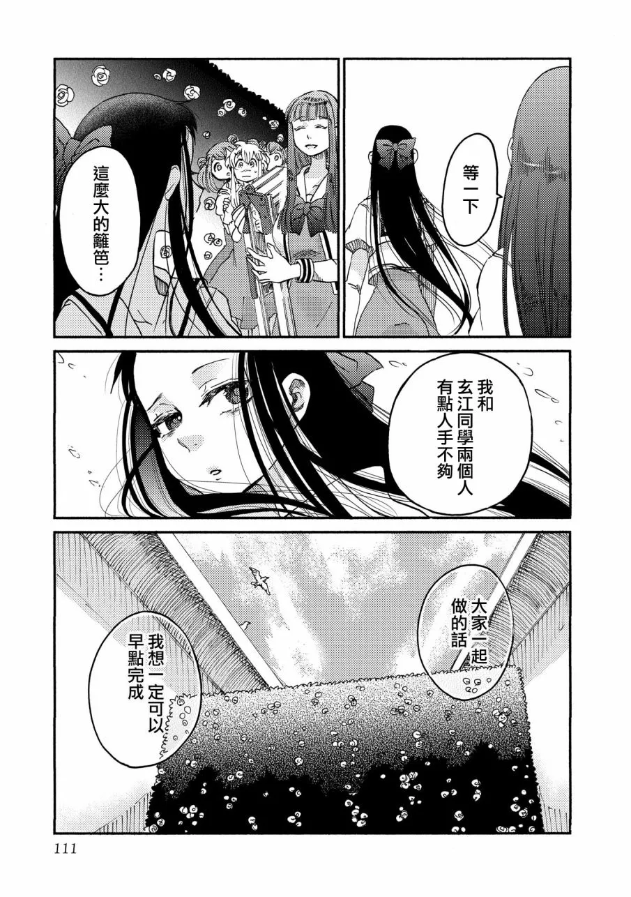 第5话 第19页