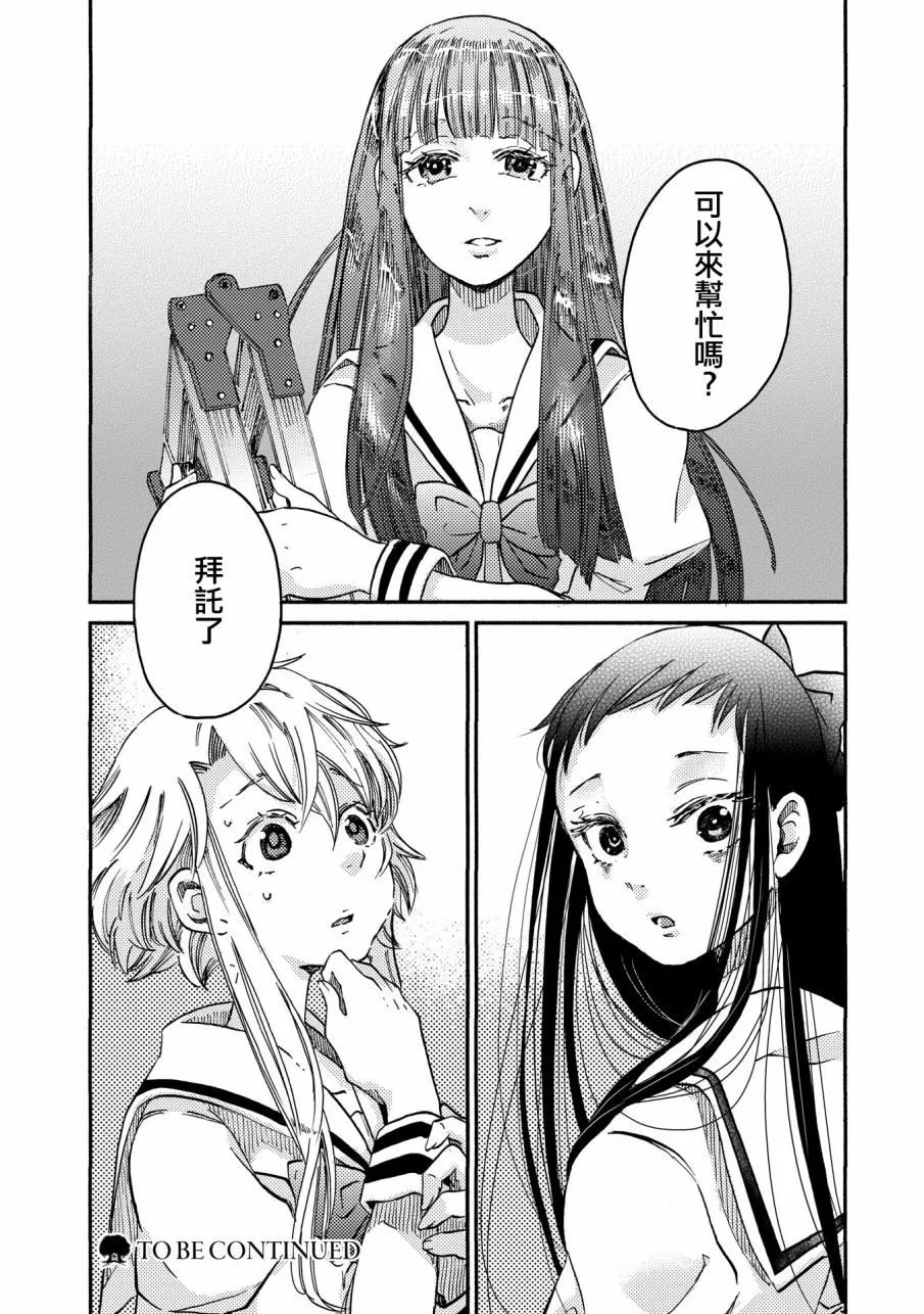第5话 第20页