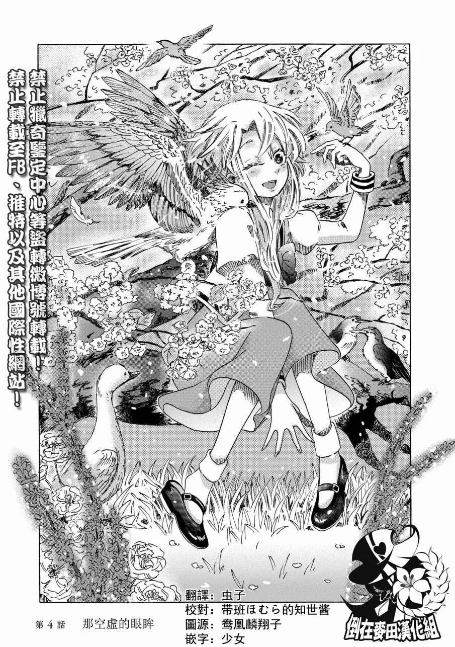 第4话 第1页
