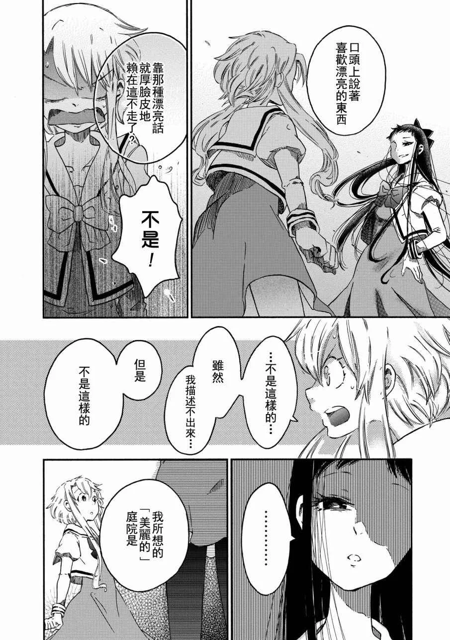 第4话 第2页