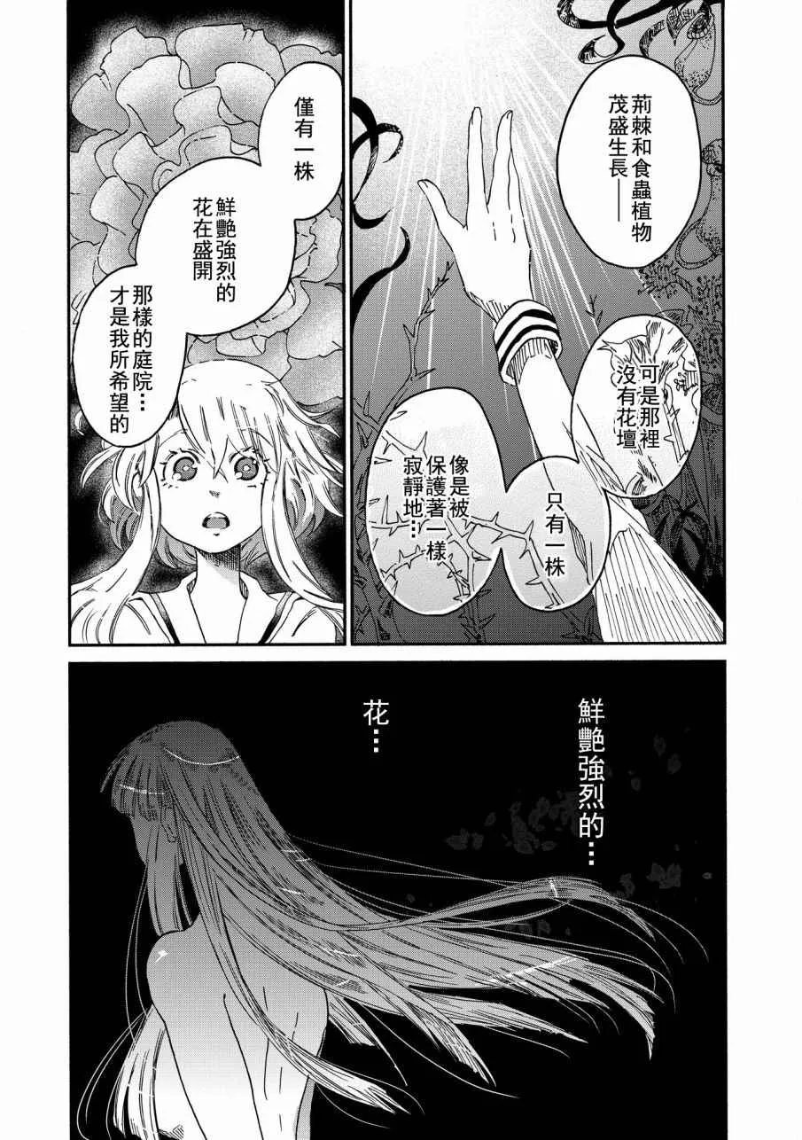 第4话 第3页