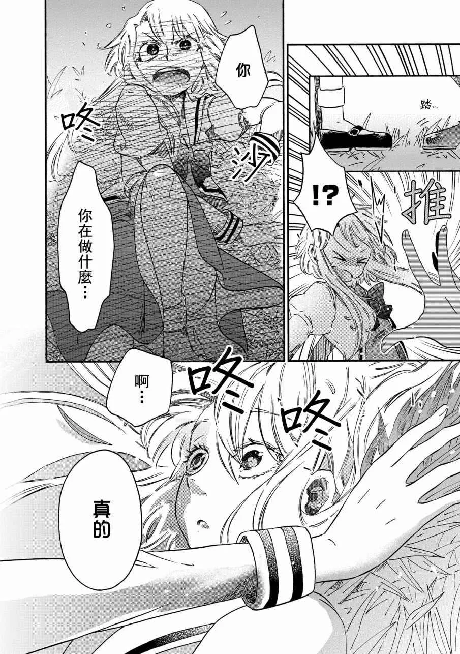 第4话 第4页