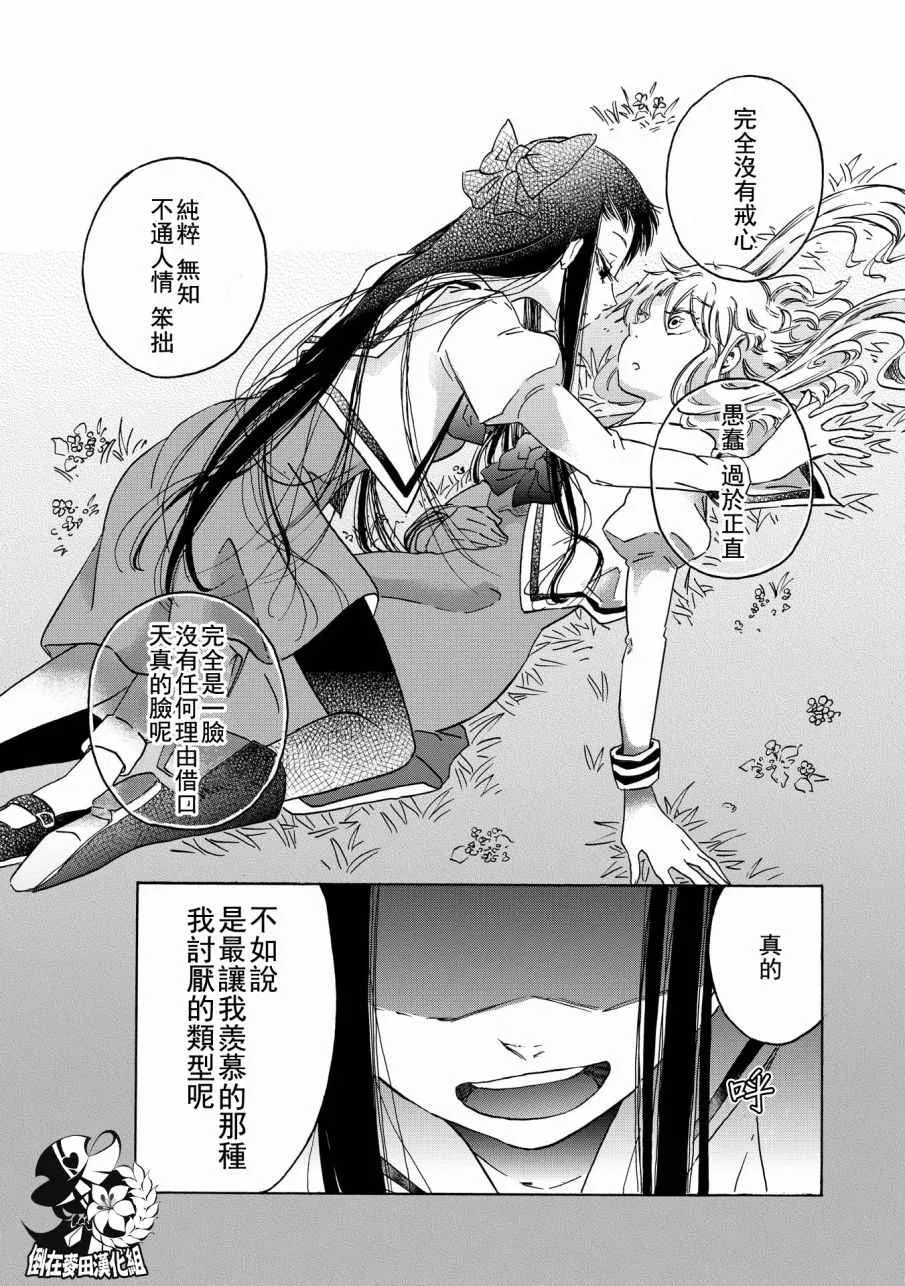 第4话 第5页