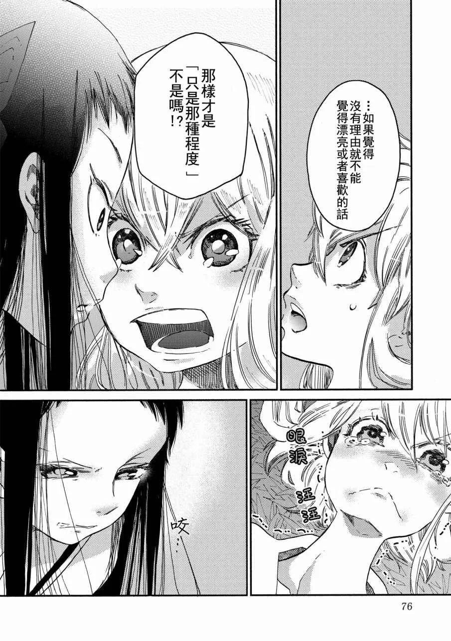 第4话 第6页