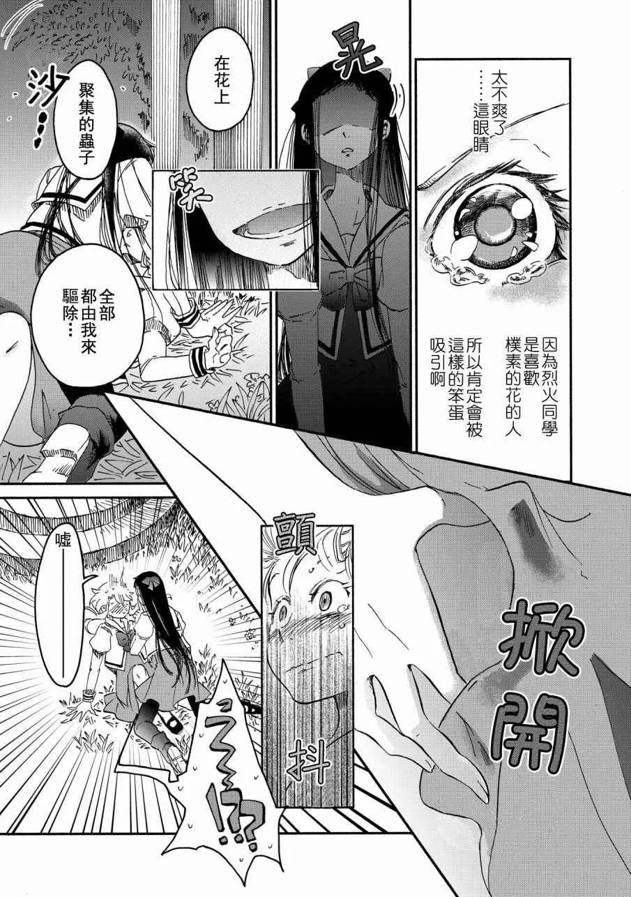 第4话 第7页